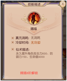 天乩之白蛇传说手游 软件截图