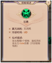 天乩之白蛇传说手游 软件截图