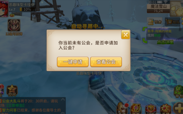 神迹大陆OL 软件截图