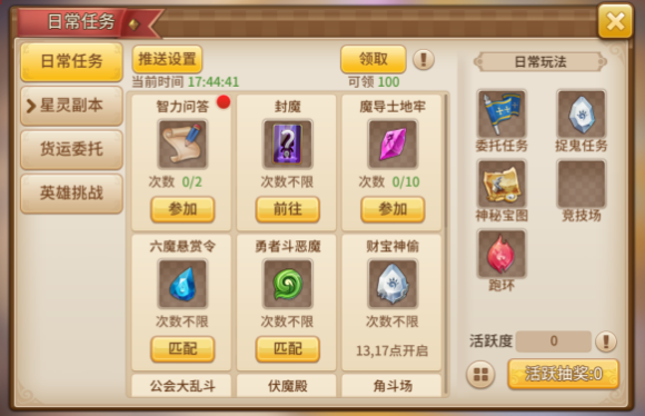 神迹大陆OL 软件截图