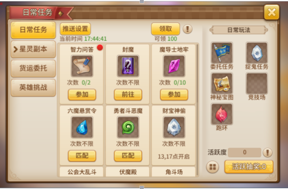 神迹大陆OL 软件截图