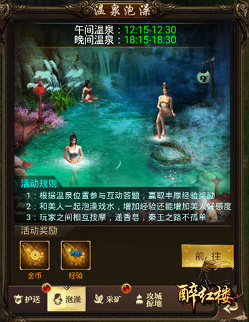 醉红楼 软件截图