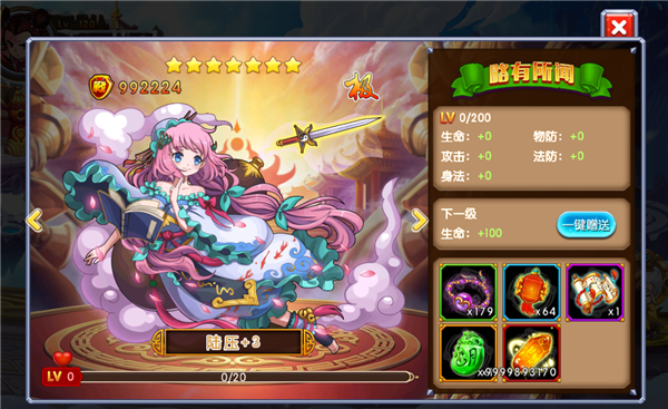 魔神手游 软件截图