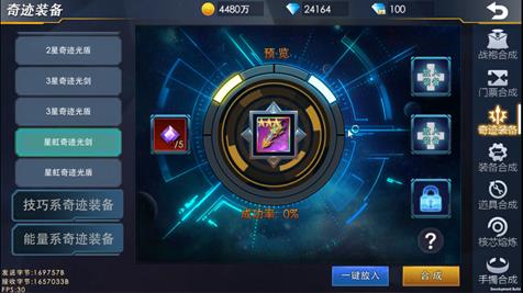 奥特曼热血英雄 软件截图