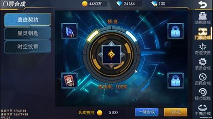 奥特曼热血英雄 软件截图
