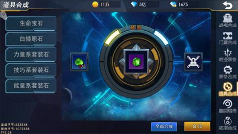 奥特曼热血英雄 软件截图