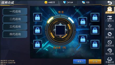 奥特曼热血英雄 软件截图