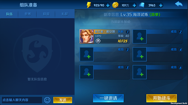 塔塔帝国 软件截图