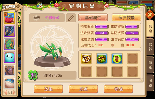 戒灵传说 软件截图