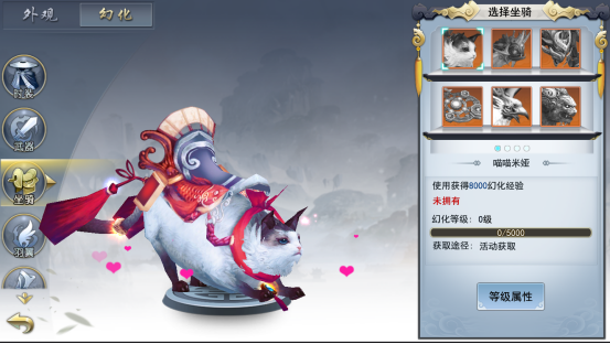 择天仙诀 软件截图