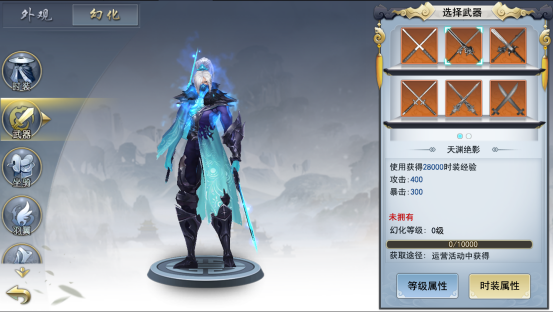 择天仙诀 软件截图