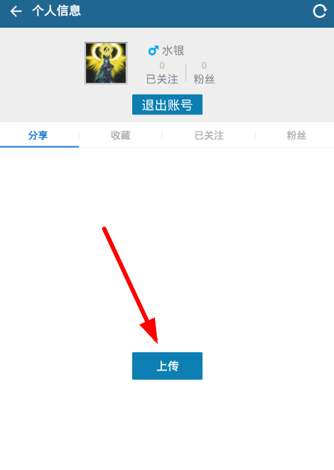 随身乐队免费下载 软件截图