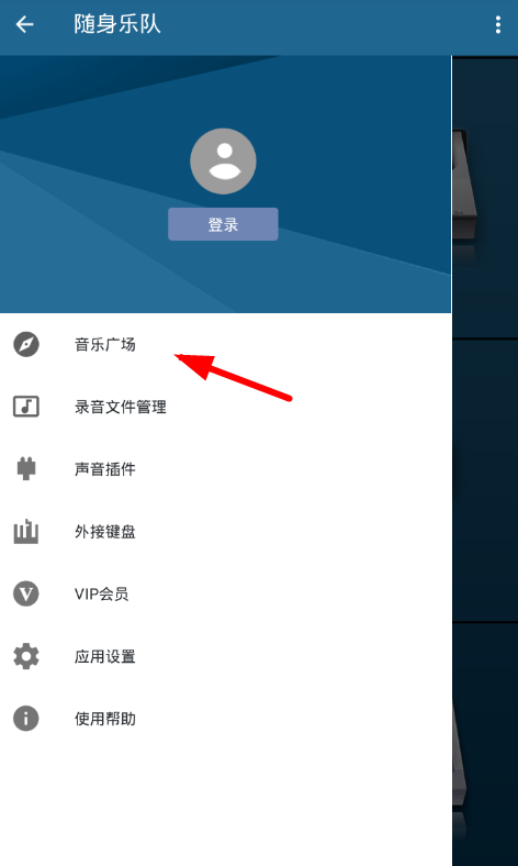随身乐队免费下载 软件截图