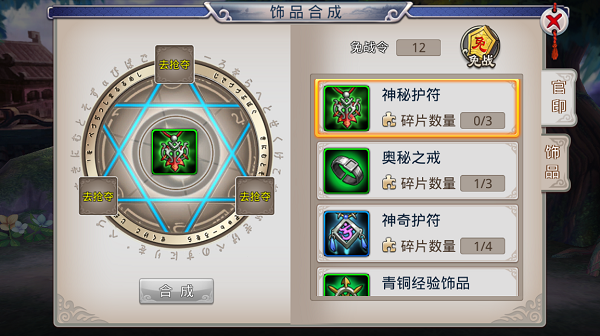 龙狼三国 软件截图
