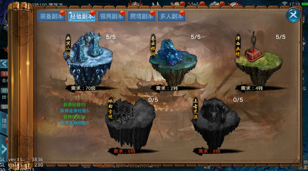 武炼巅峰之帝王传说 软件截图
