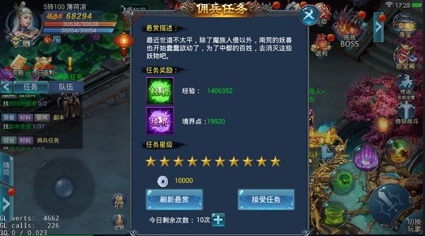 武炼巅峰之帝王传说 软件截图