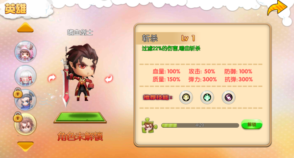 来咬我呀 软件截图