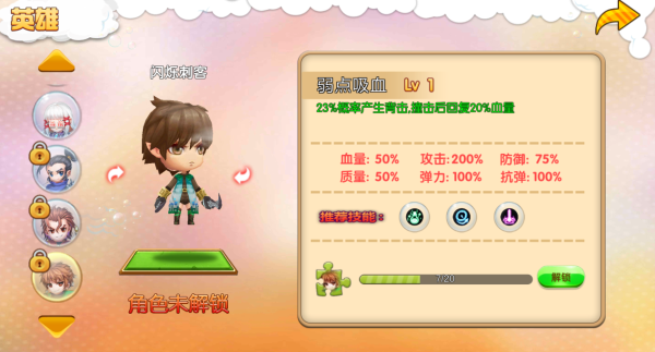 来咬我呀 软件截图