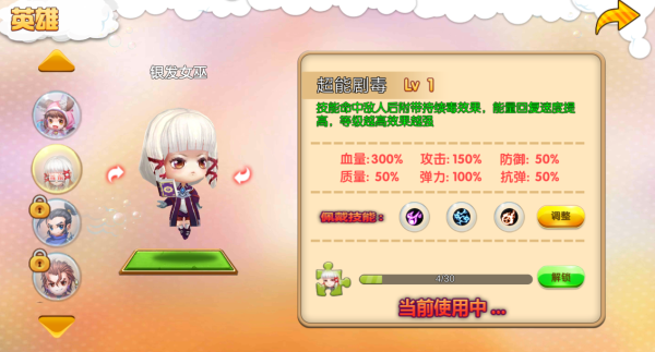 来咬我呀 软件截图
