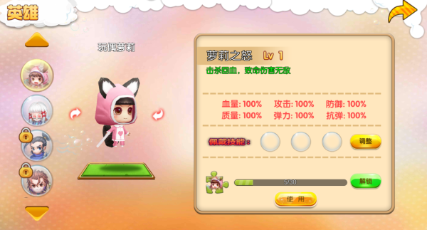 来咬我呀 软件截图