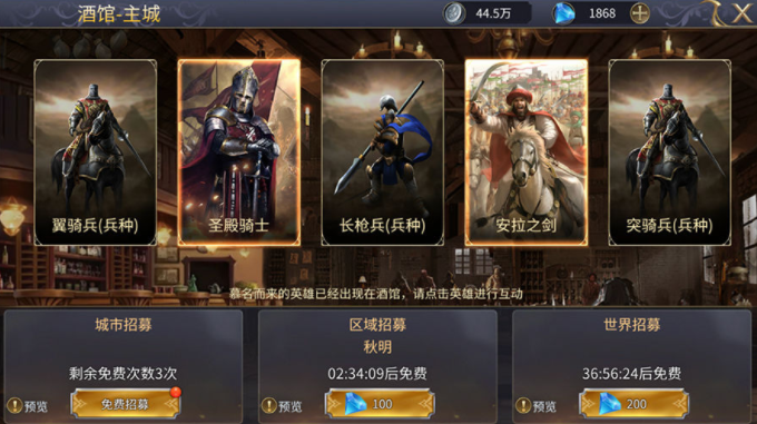 英雄之城2 软件截图
