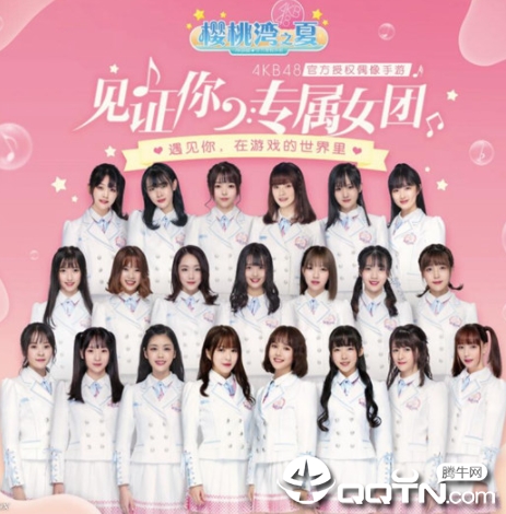 樱桃湾之夏 软件截图