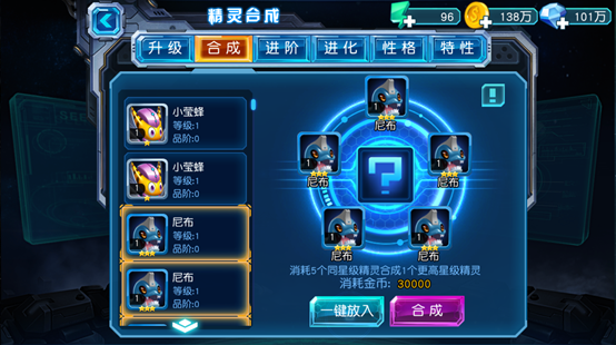 赛尔号超级英雄手游 软件截图