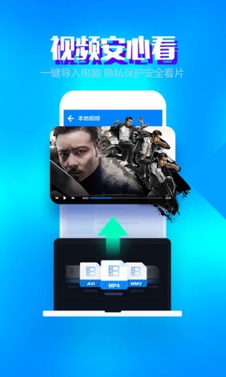 暴风影音播放器手机版 软件截图