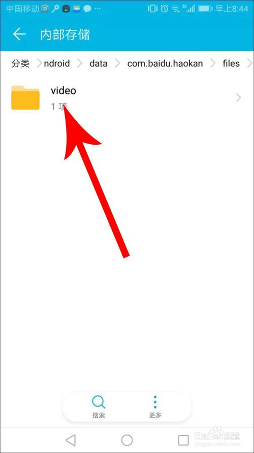 好看视频app 软件截图