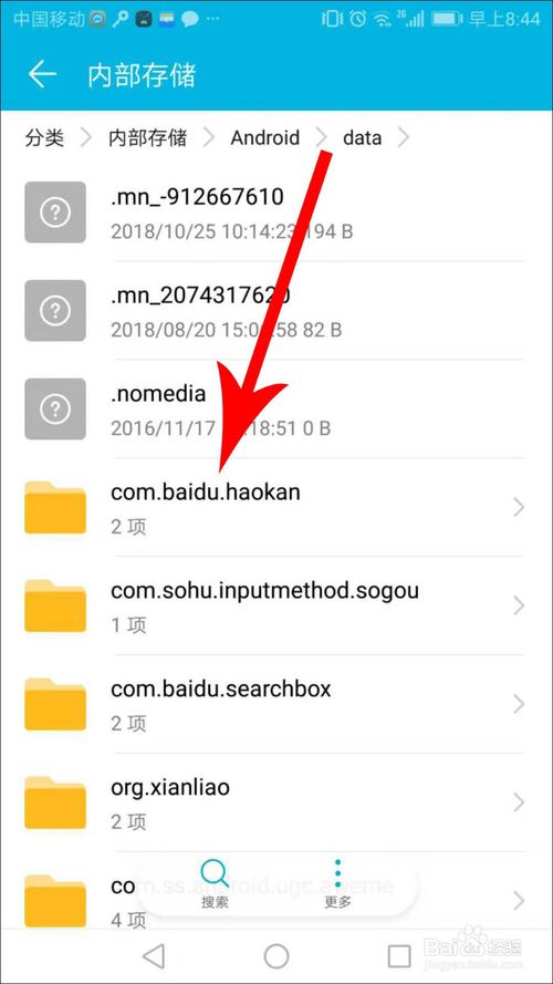 好看视频app 软件截图