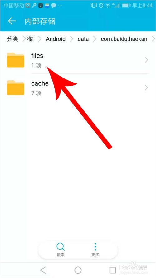 好看视频app 软件截图