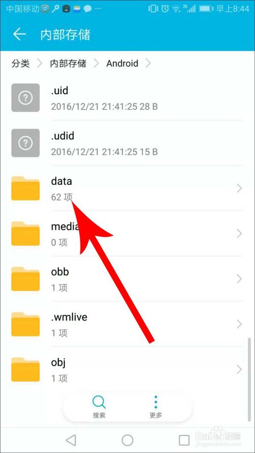 好看视频app 软件截图