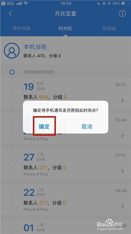 QQ同步助手下载安装 软件截图