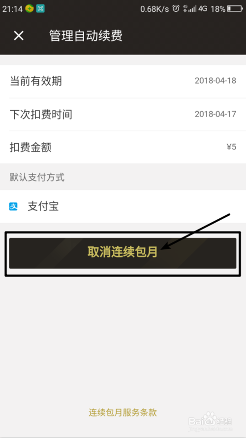 饿了么app 软件截图