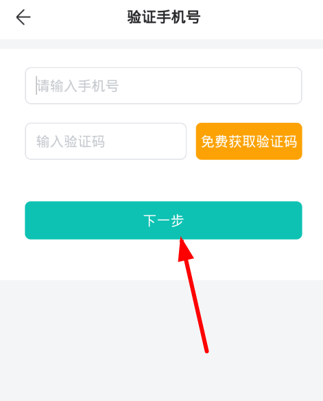 智学网家长端app最新版 软件截图