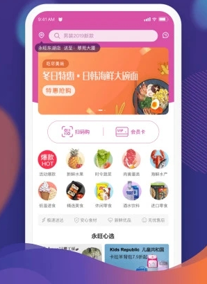 永旺超市网上商城官方app 软件截图
