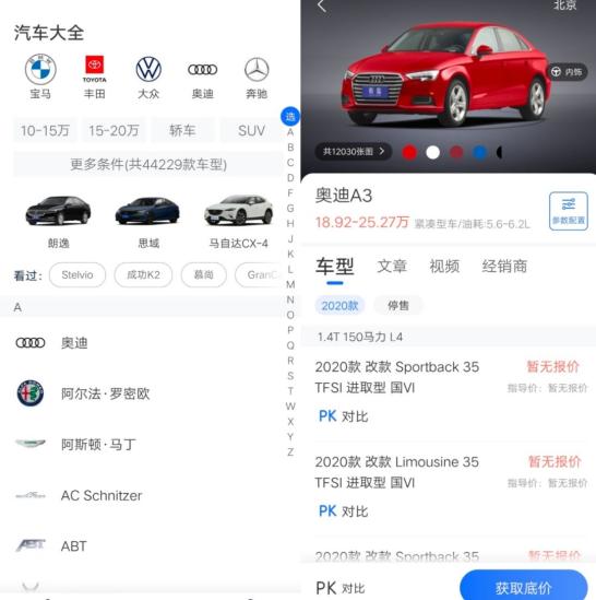 百度有驾汽车网 软件截图