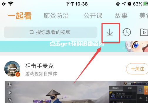 微博随时随地发现新鲜事 软件截图