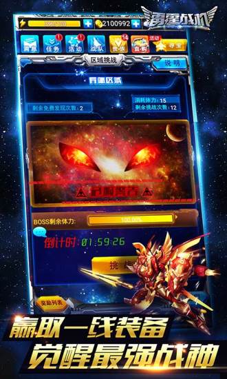 腾讯雷霆战机游戏 软件截图