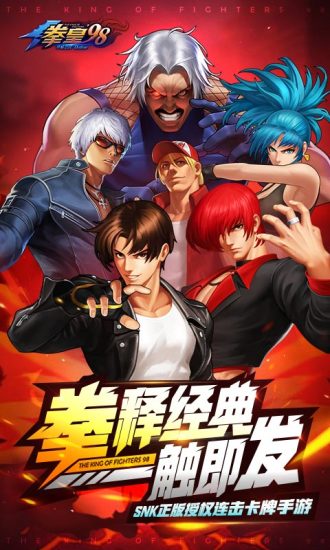 拳皇98终极之战OL官方版 软件截图