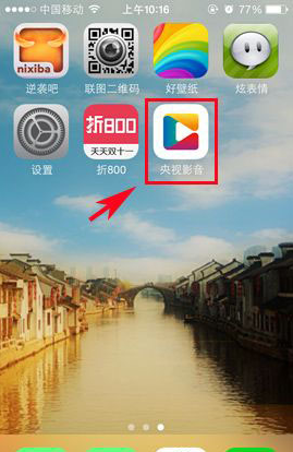 央视影音app官方正版免费下载 软件截图