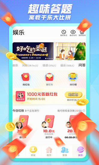 派派2025版本 软件截图