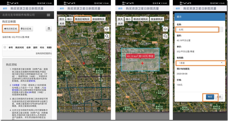 奥维互动地图2025最新版 软件截图