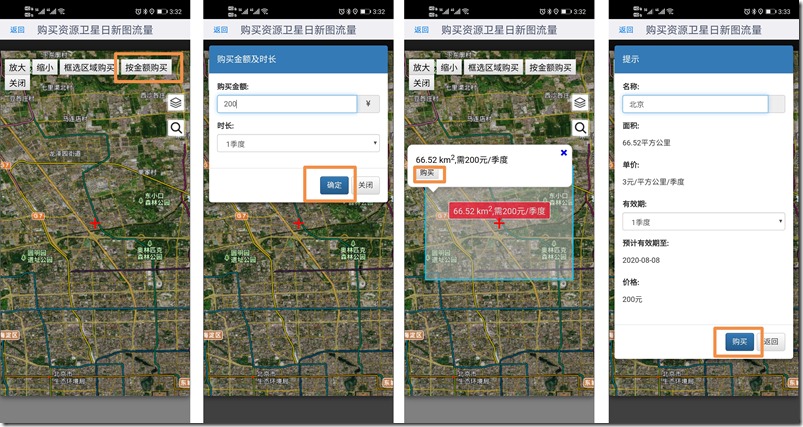 奥维互动地图2025最新版 软件截图