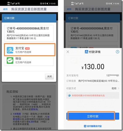 奥维互动地图2025最新版 软件截图