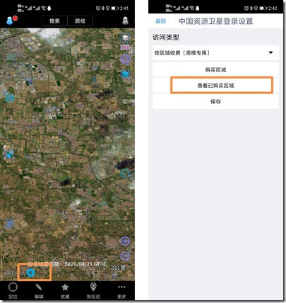 奥维互动地图2025最新版 软件截图