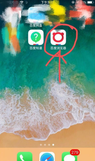 百度浏览器下载官方免费 软件截图