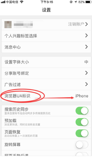 百度浏览器下载官方免费 软件截图