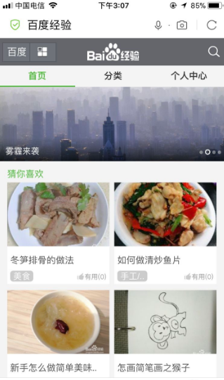 百度浏览器下载官方免费 软件截图