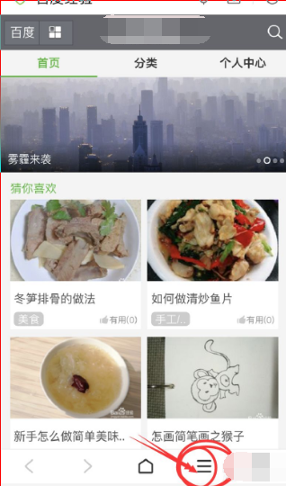 百度浏览器下载官方免费 软件截图